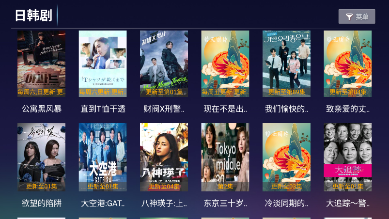 龙行天下下载app