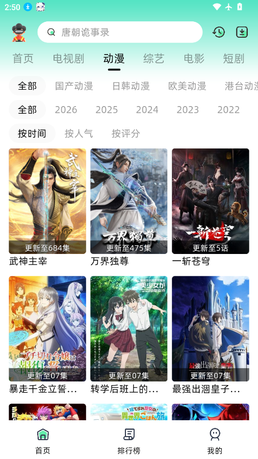 爱看剧app官网下载