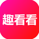 趣看看短剧app下载