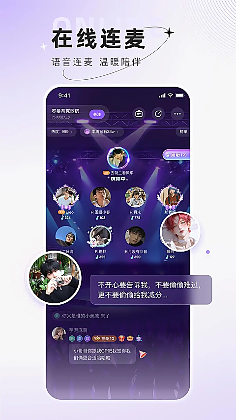 小陪伴语音app手机版下载