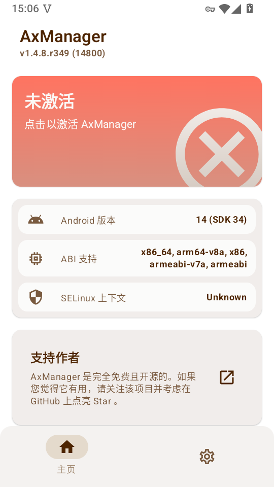 AxManager官方正版下载