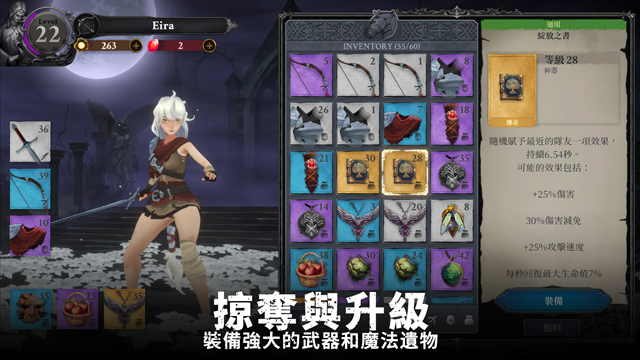 灵魂猎手地牢下载手机版