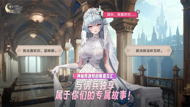异世界佣兵团养成记最新版下载