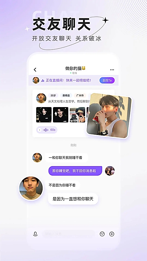 小陪伴语音app手机版下载