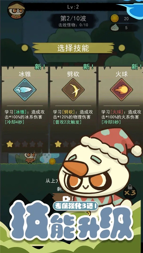 骑士联萌手游安卓版下载