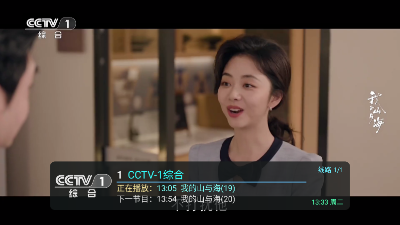 55流畅电视最新版