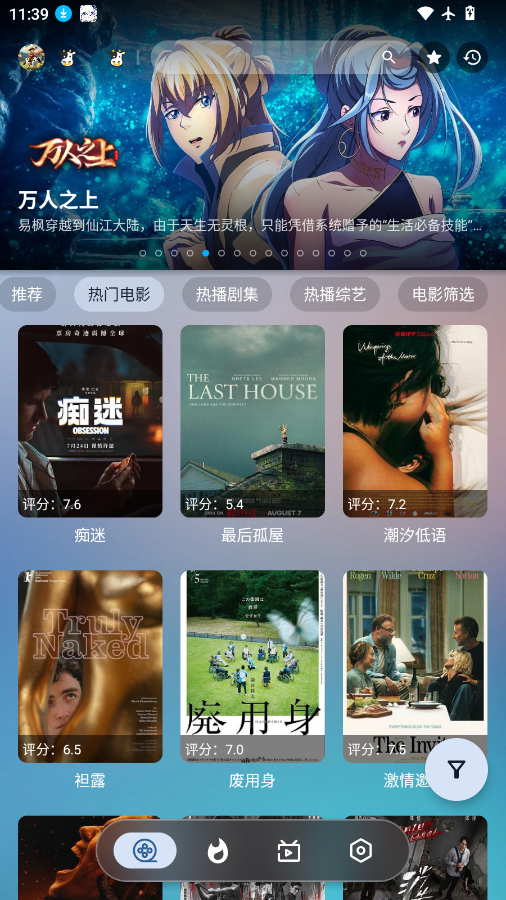 星落官方下载