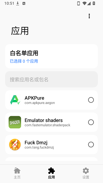 明帝公益端13.0版下载