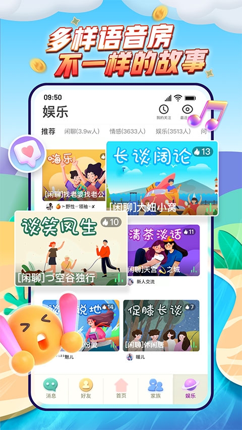派派app官方下载