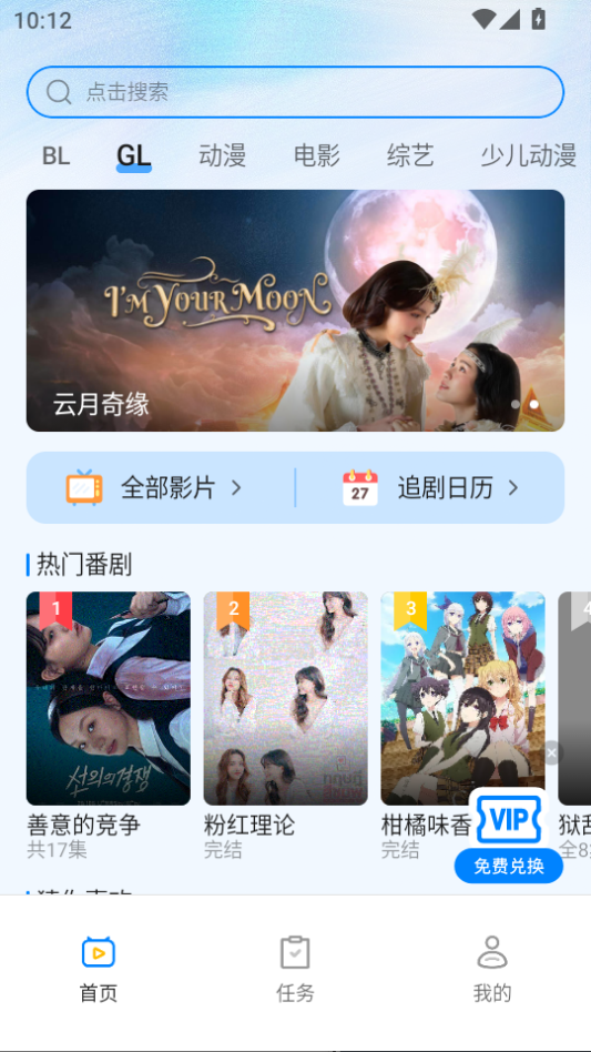 豚豚剧官方正版app下载