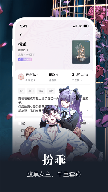 潇湘书院下载手机版
