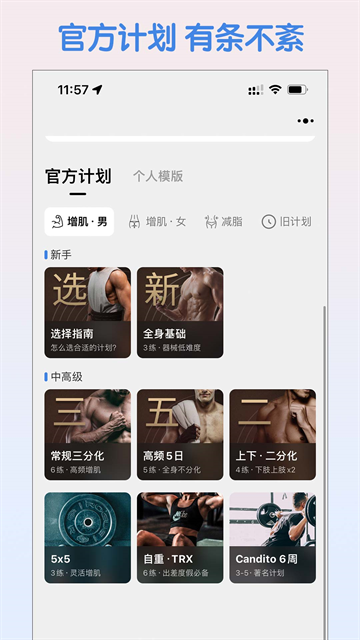 训记app最新版本下载