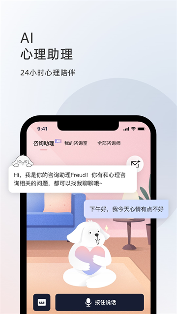 简单心理app官方正版下载