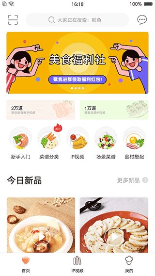 掌厨app下载
