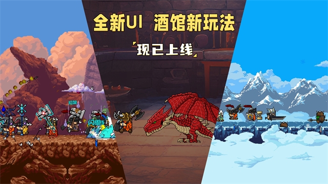 矮人军团自走棋下载手机版