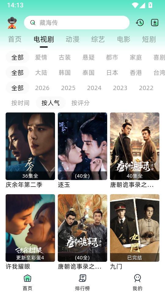 爱看剧官方下载
