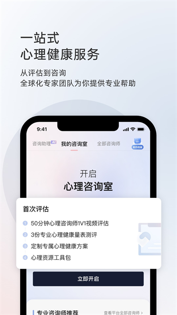 简单心理app官方正版下载