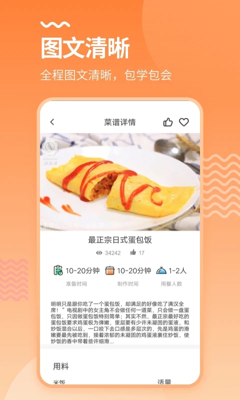 烘培厨房app手机版