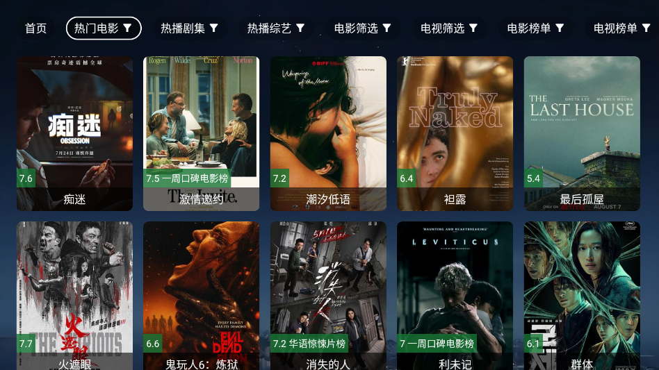 天微影视VIP电视版