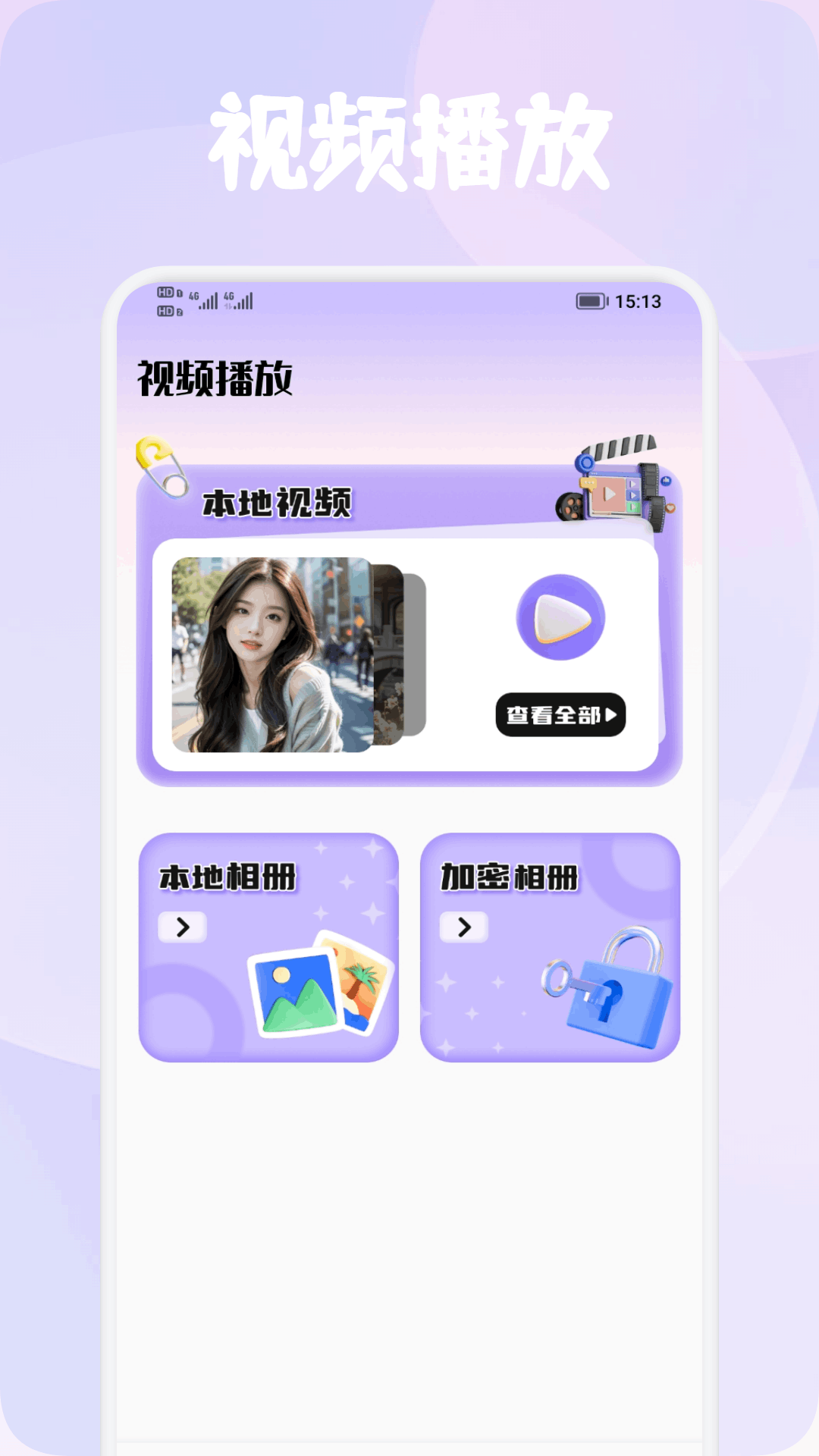 Tibin视频剪辑最新版