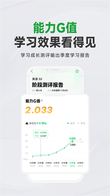 斑马AI学app官方版下载