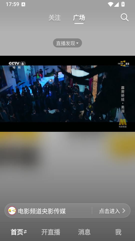 抖音直播伴侣手机版下载