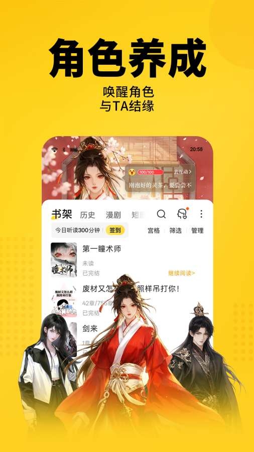 七猫小说免费下载