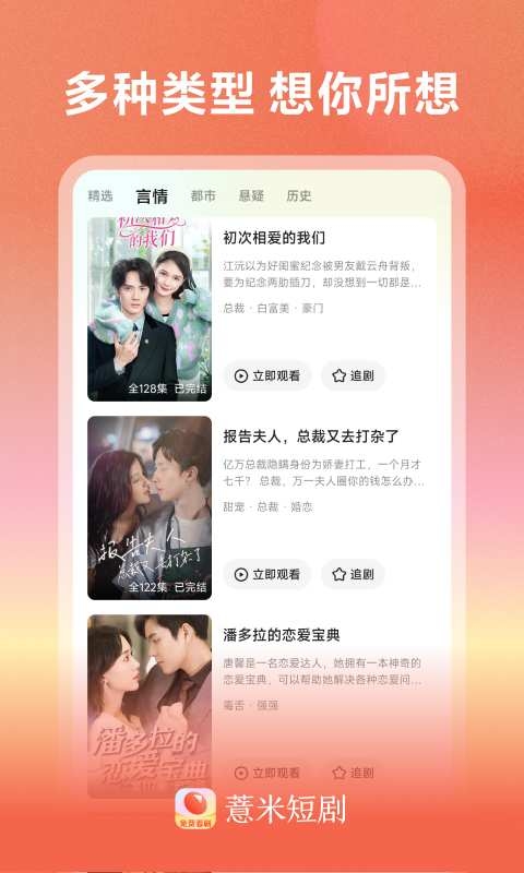 薏米短剧2026最新版app下载