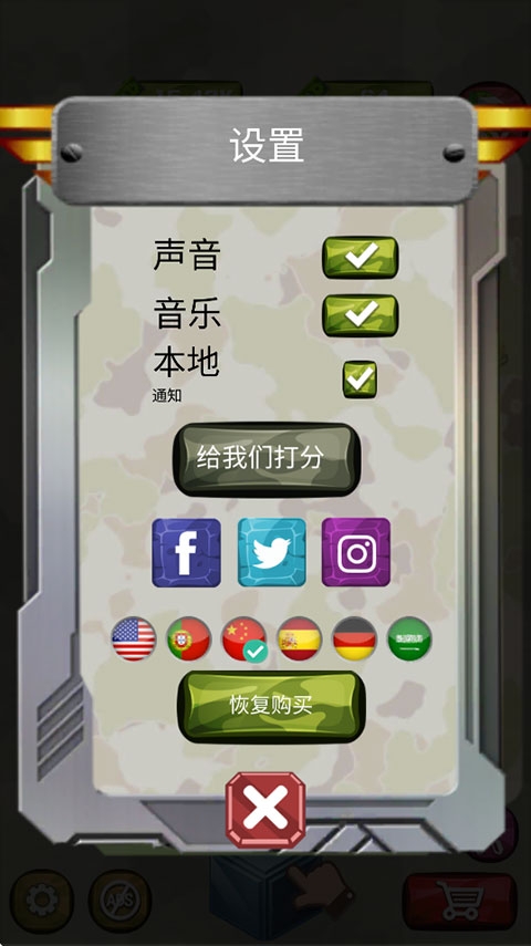 合并军用车辆游戏下载