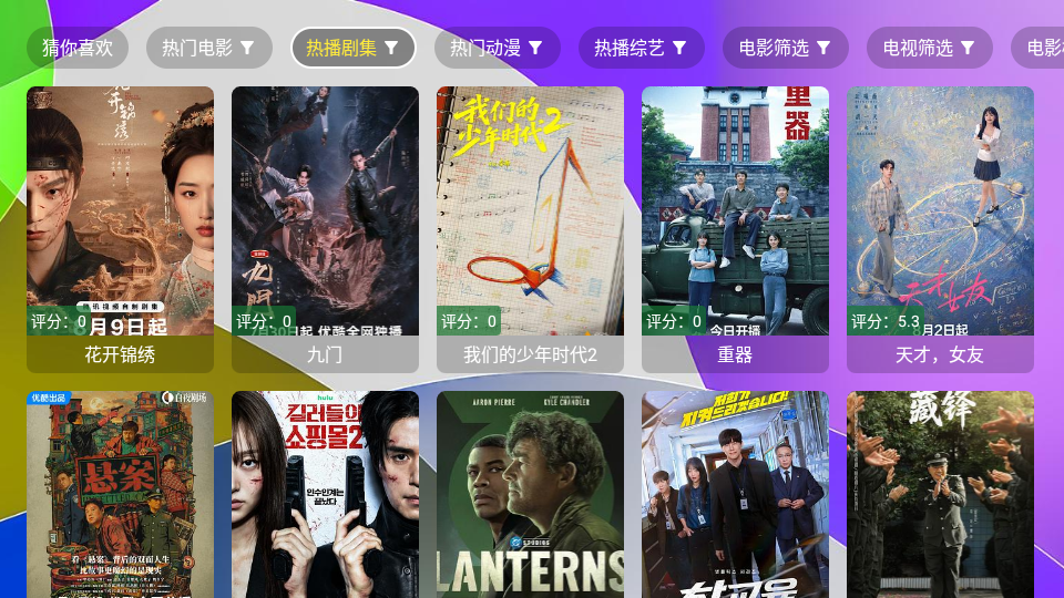 唐妹影视TV版下载