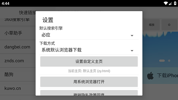 创世纪浏览器下载电视版