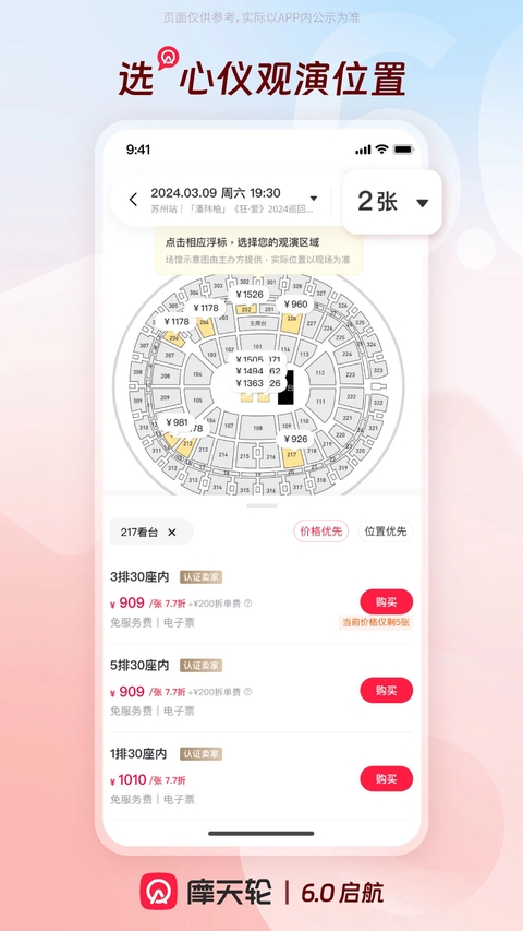 摩天轮app官方下载