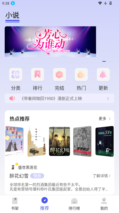 联合阅读app下载官网版