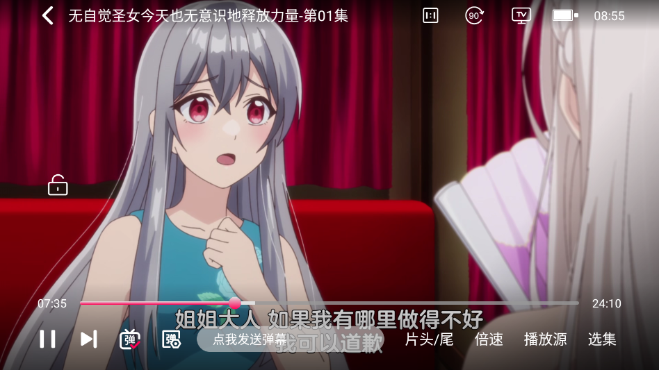 ScreenShot_2026-08-19_085502_905.png