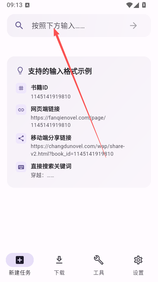 ScreenShot_2026-08-17_135050_985.png