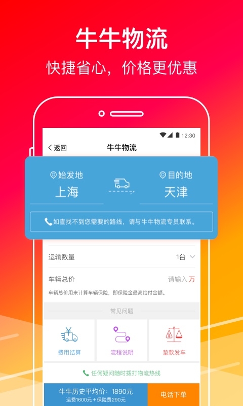 牛牛汽车app下载