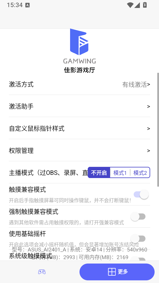 佳影游戏厅2安卓版下载