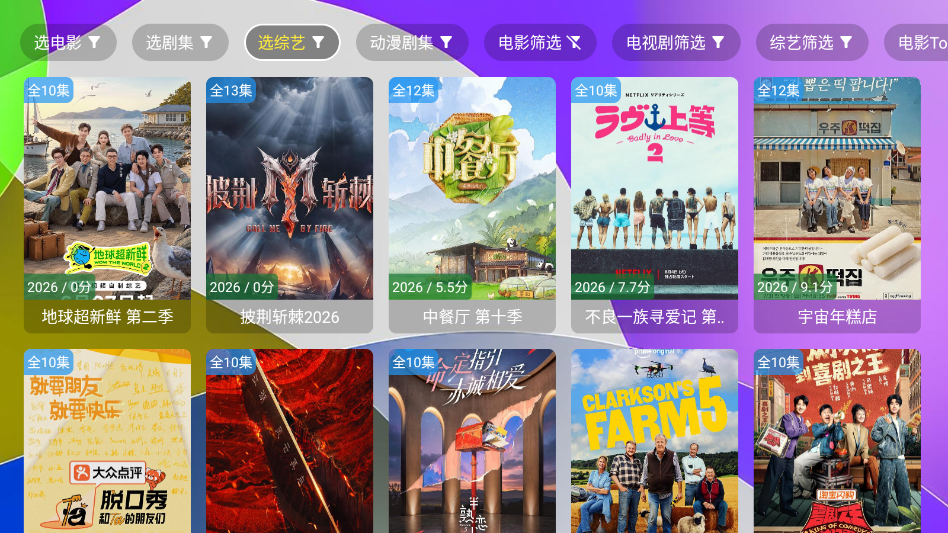 唐妹影视下载安装最新版