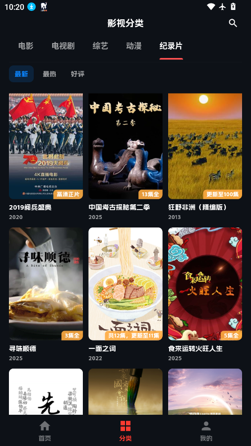 小宝追剧下载2026
