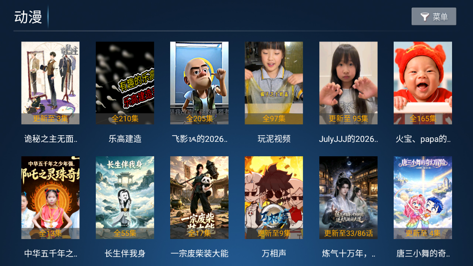 蓝海影视下载安装最新版