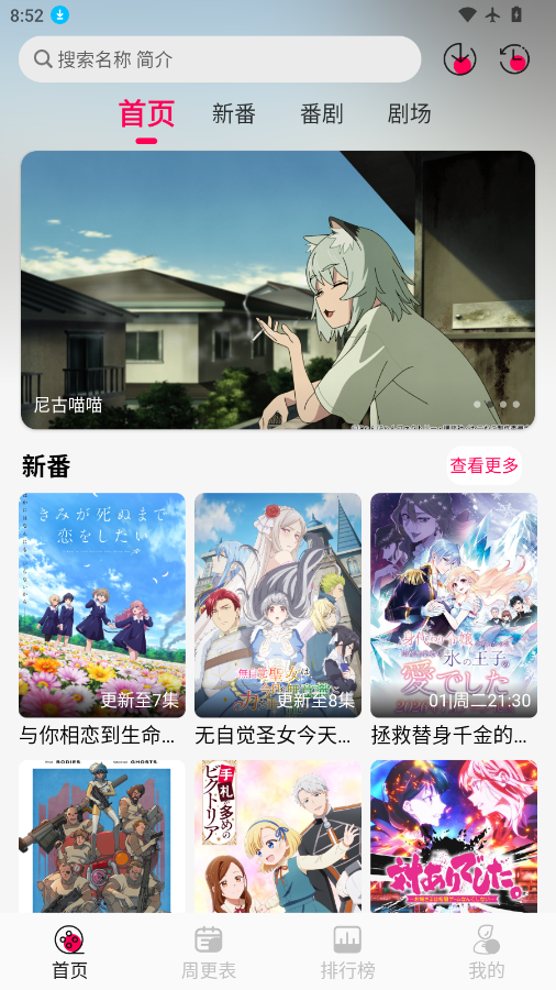 月之祠动漫官网下载