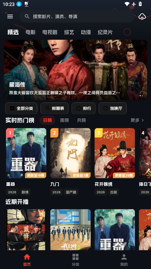 小宝追剧下载2026