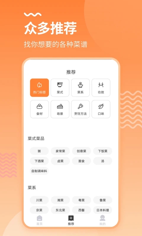 烘培厨房app手机版