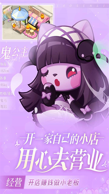 小森灵官方最新版下载