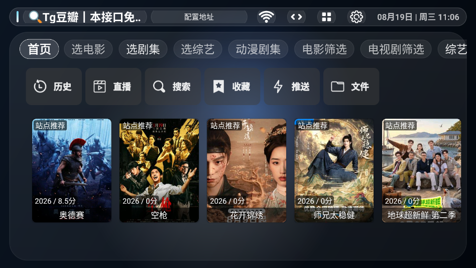 HDP直播TV电视版
