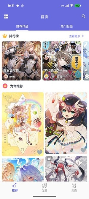 Pallerias手机版下载