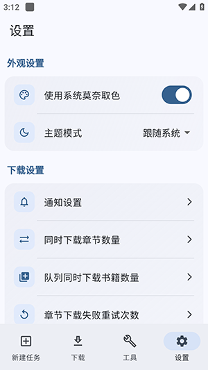 弦-书籍下载器最新版本