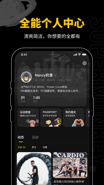 超级猩猩app安卓版下载