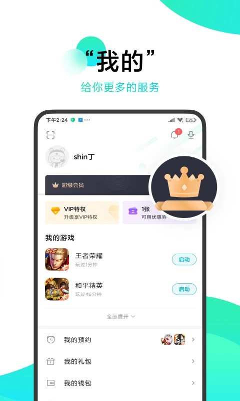 小米游戏中心（XiaoMi Game）app
