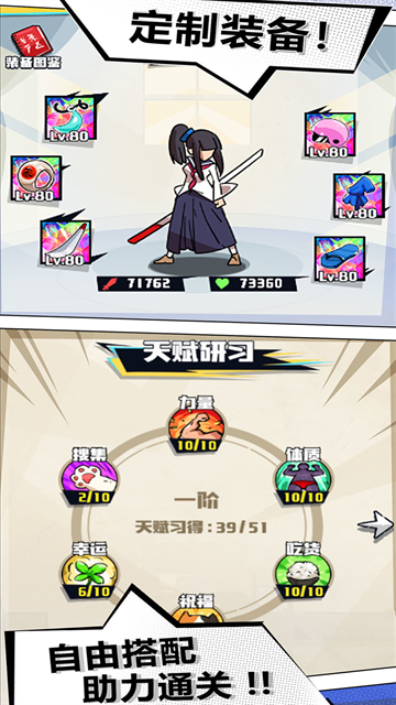 疾风战纪手机版下载